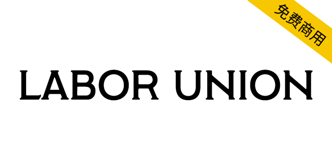 【LABOR UNION（英文）】衬线字体 ， 所有人都可以自由地免费使用