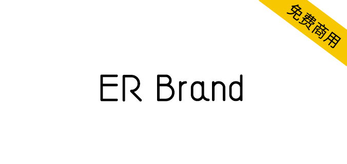 【ER Brand】免费商用，适用海报、广告类标题